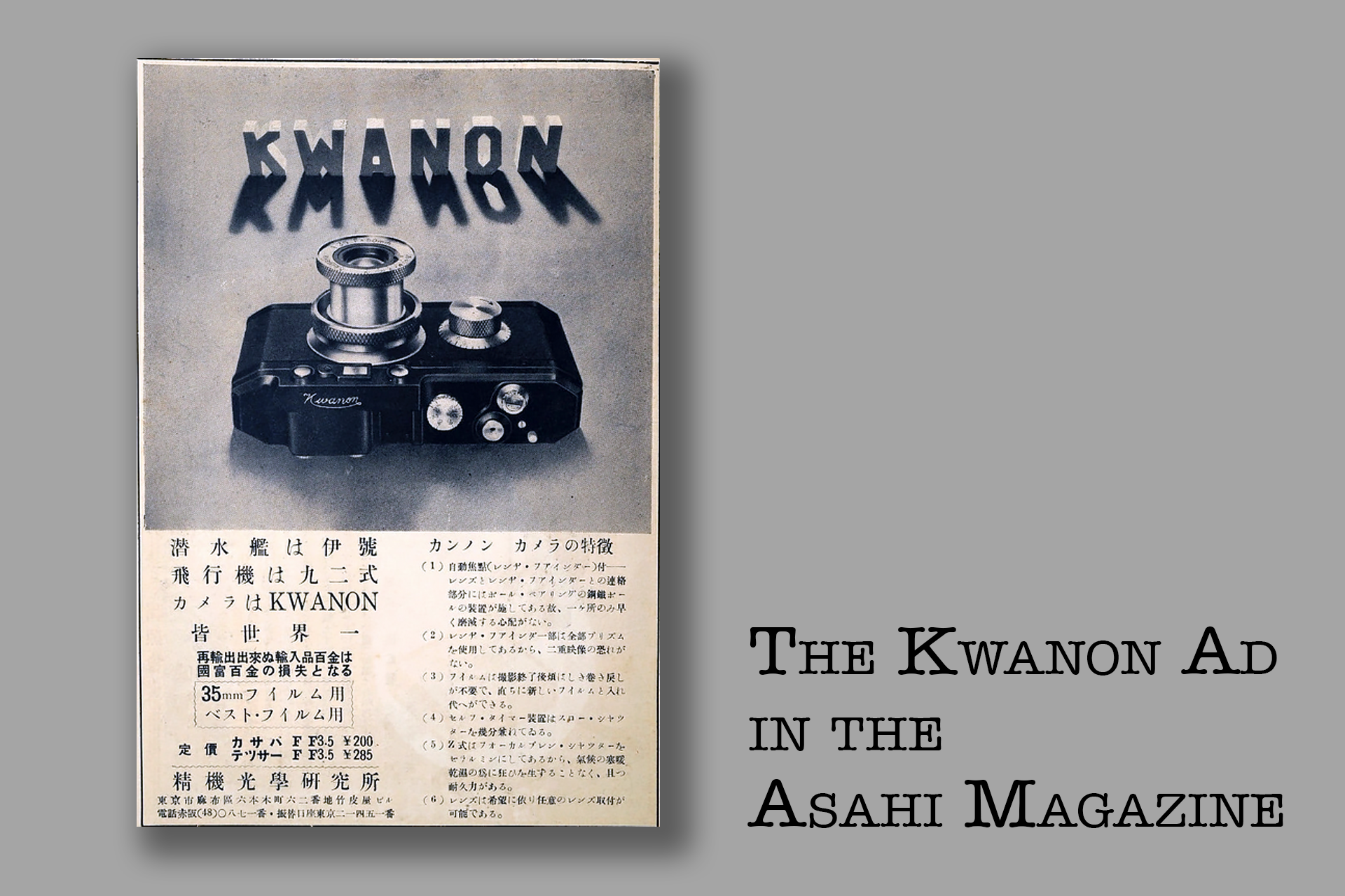 1920x1280px-KWANON-IN-ASAHI-MAGAZINE-vWA24