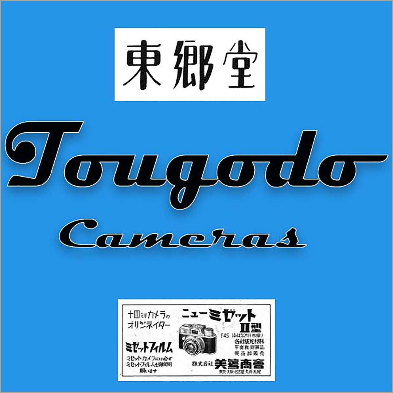 1280x1280px-SEQ_Tougodo-vWA24